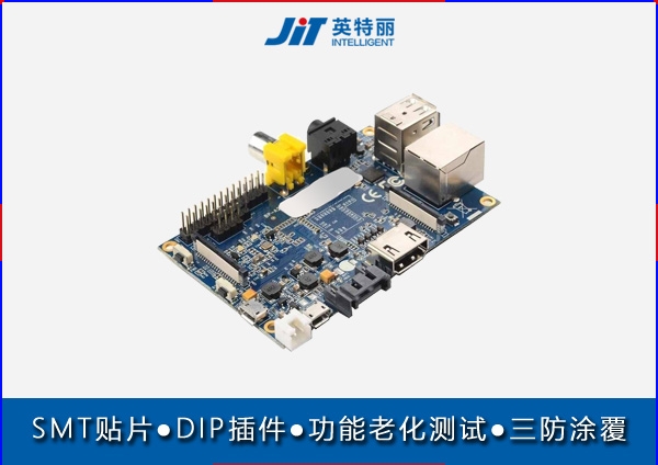 smt電子貼片加工廠 南昌貼片加工